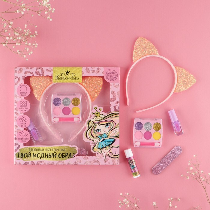 Набор детской косметики "Твой модный образ" - купить с доставкой по ...