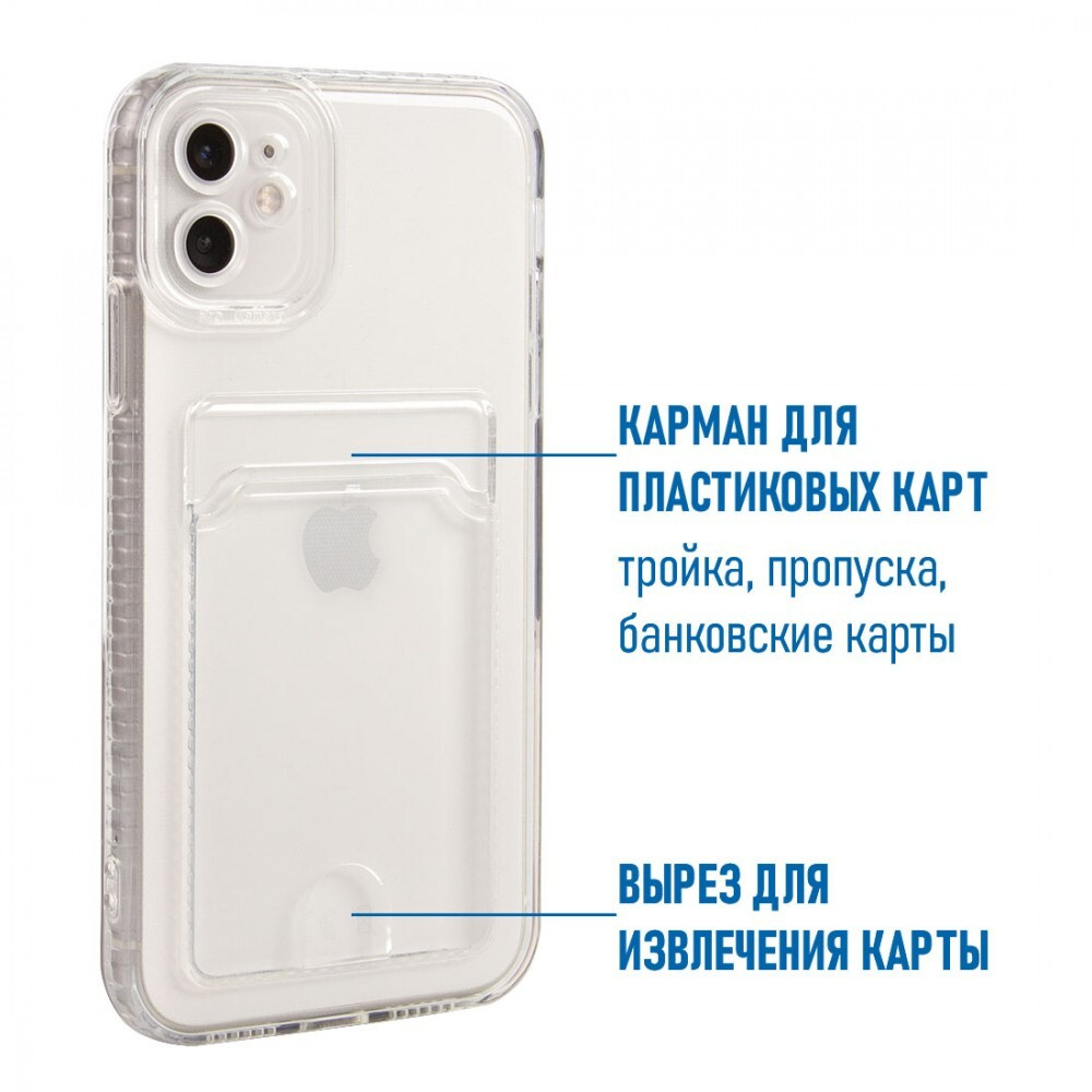 Силиконовый чехол для iPhone 13 с карманом для карт и защитой камеры -  купить с доставкой по выгодным ценам в интернет-магазине OZON (588336205)