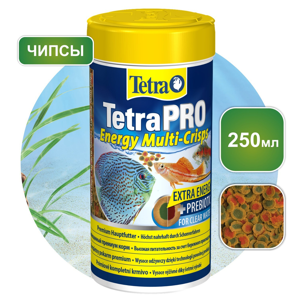 Корм для рыб Tetra TetraPRO Energy Multi-Crisps 250 мл, чипсы