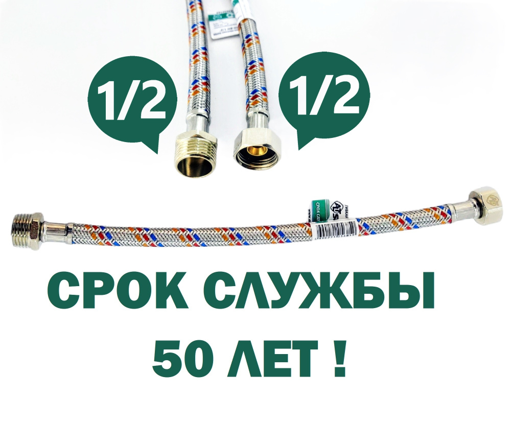 ALT-G Гибкая подводка SUPER PEX 1/2" вн/нар 0,8 м из сшитого полиэтилена  #1