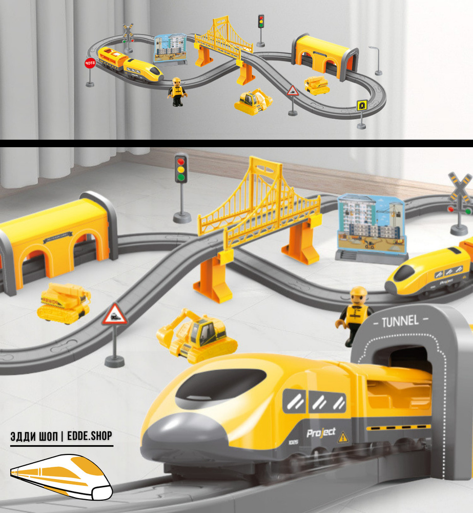 Электрическая железная дорога Собери свой Город / Жёлтая / Железная дорога  для малышей - купить с доставкой по выгодным ценам в интернет-магазине OZON  (1318635215)