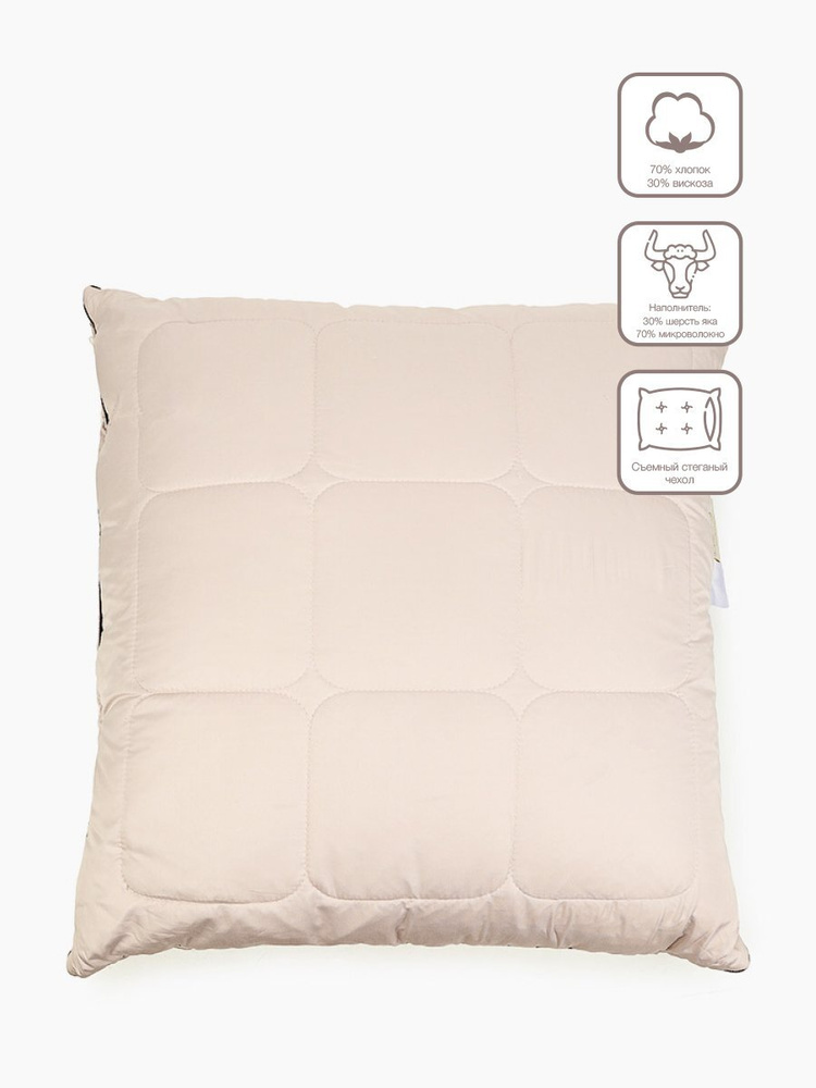 Подушка Sofi De Marko Yak wool 70х70 см купить на OZON по низкой цене ...