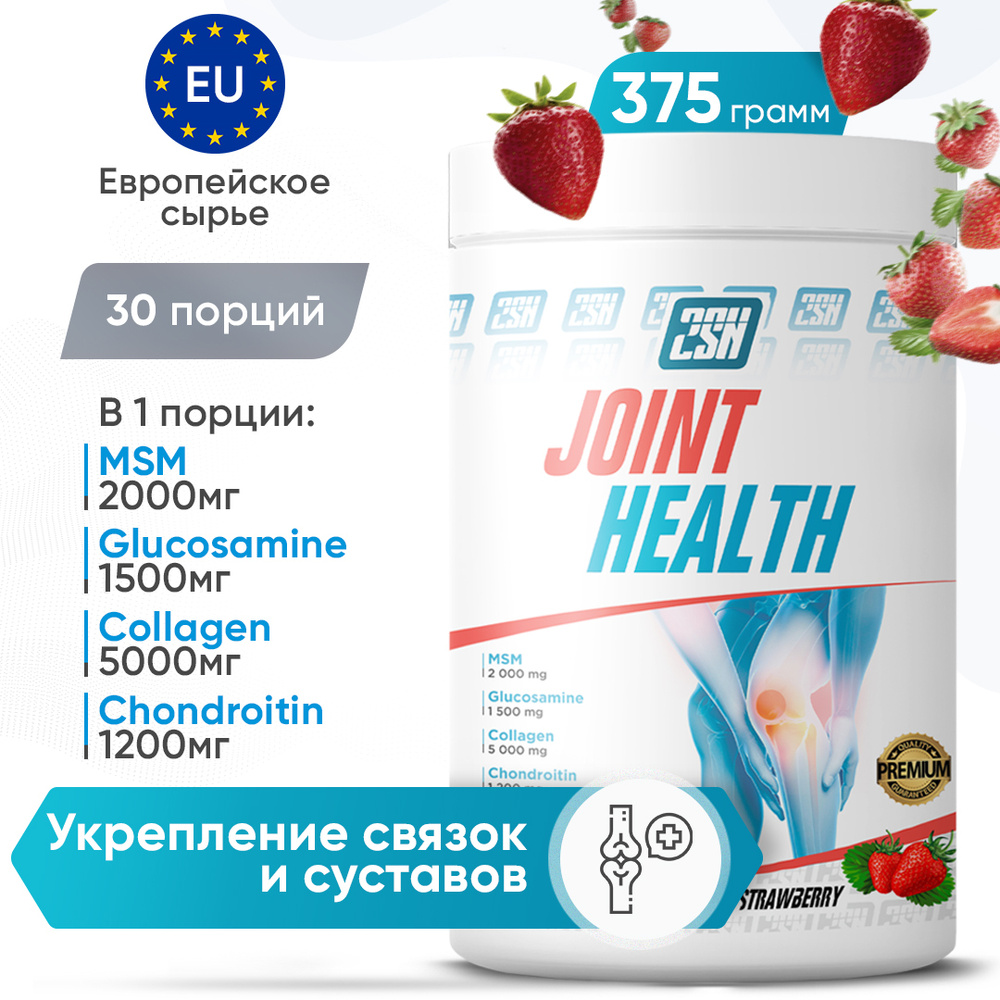 2SN Joint Health Добавка для суставов и связок, хондропротектор ...