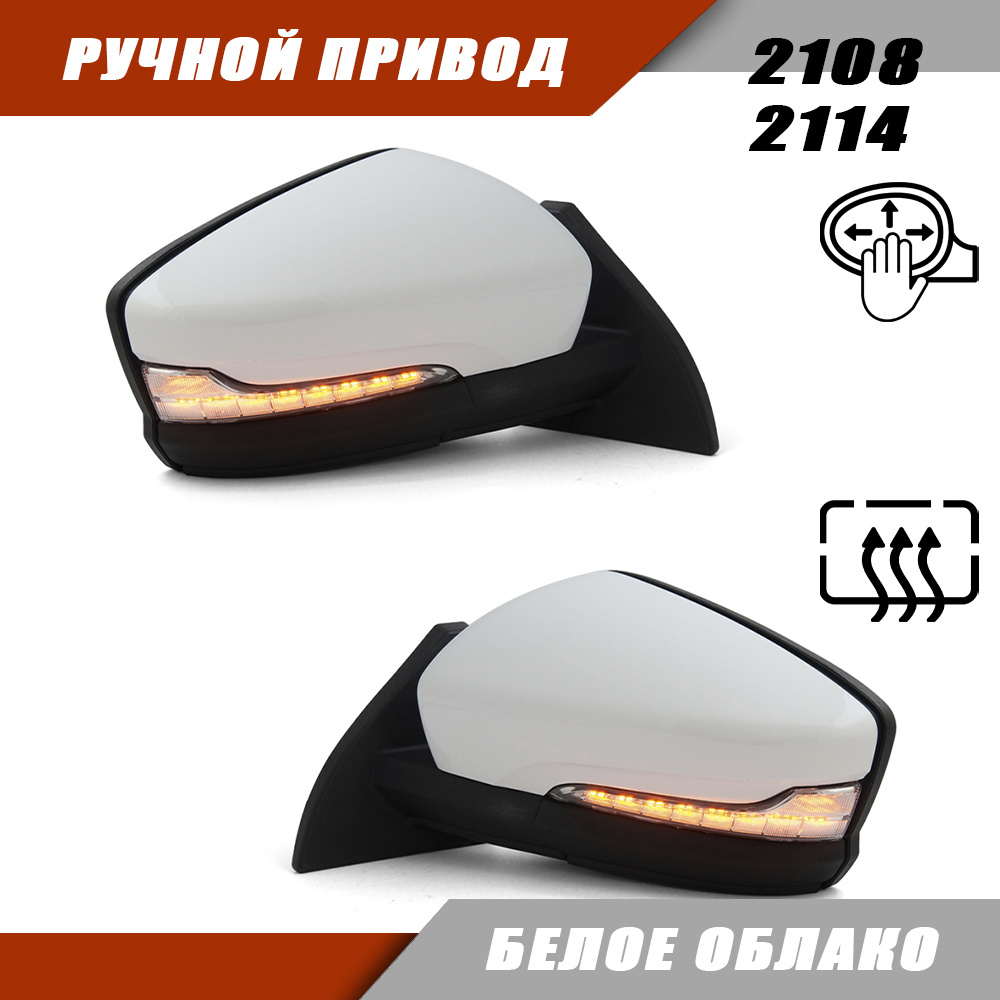 Наружное зеркало заднего вида адаптированное на ВАЗ 2108 2114 в стиле ...
