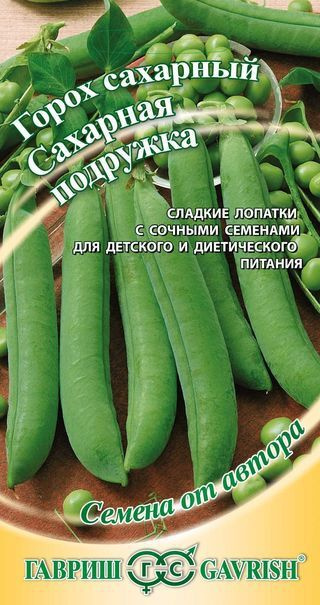 Семена Горох Сахарная подружка, 10г., Гавриш #1