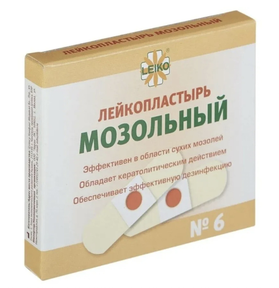 Пластырь для ног от натоптышей 6 шт / Пластырь от стержневой мозоли ...