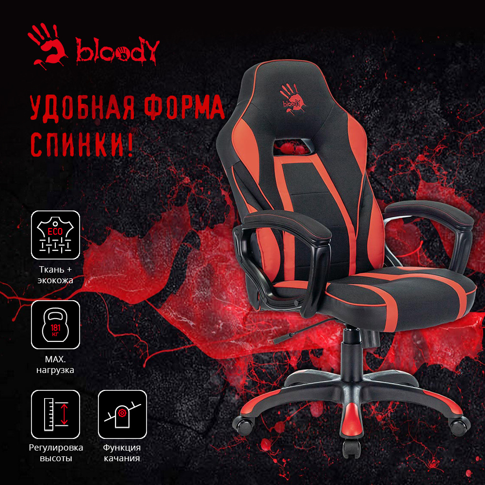 Bloody топ игровых кресел