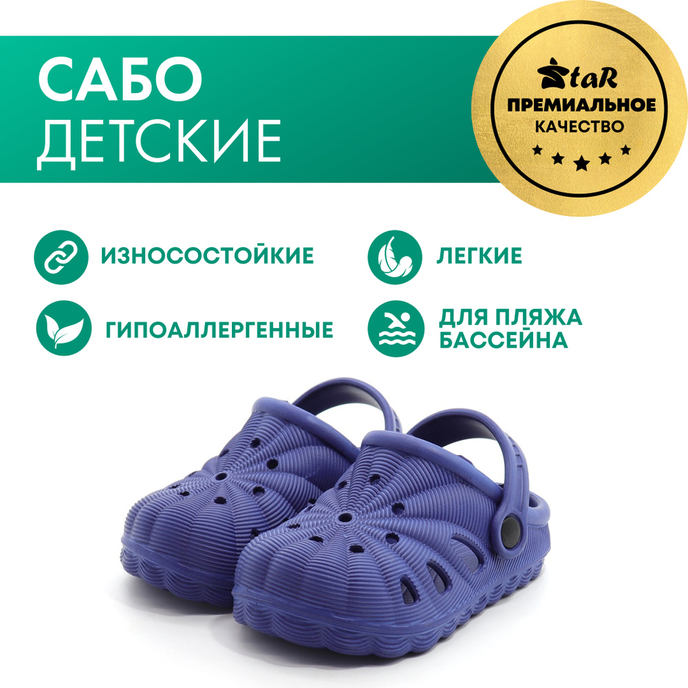 Сабо Evashoes #1