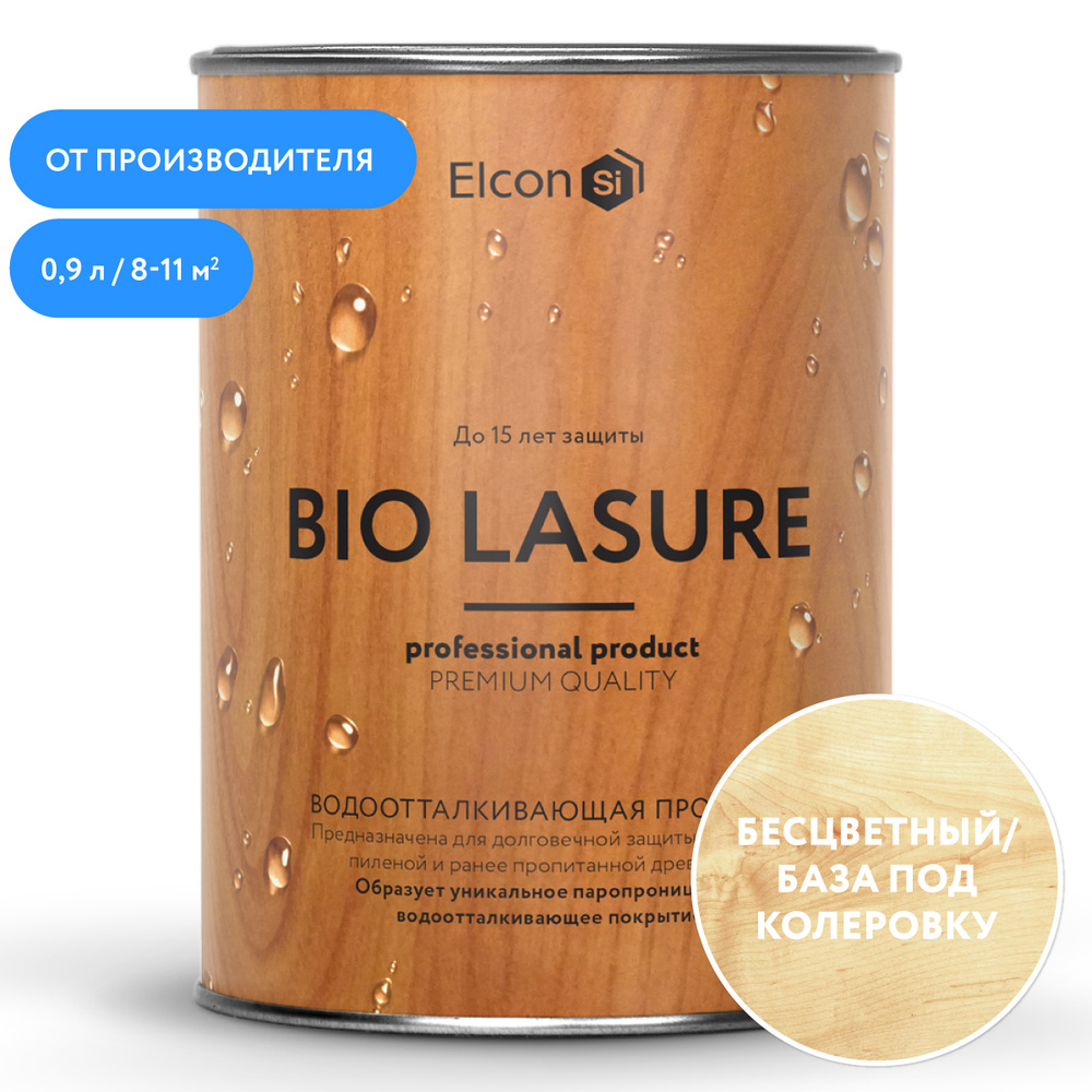 Водоотталкивающая пропитка для защиты дерева до 15 лет, антисептик для дерева, Elcon Bio Lasure, бесцветная #1