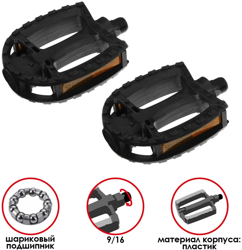 Педали для взрослого велосипеда Dream Bike с подшипником, велопедали ...