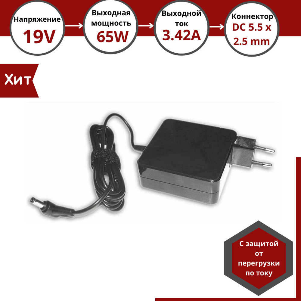 Блок питания (сетевой адаптер) 19V 3.42A 65W 5.5x2.5 ADP-65DWA Orig для ...