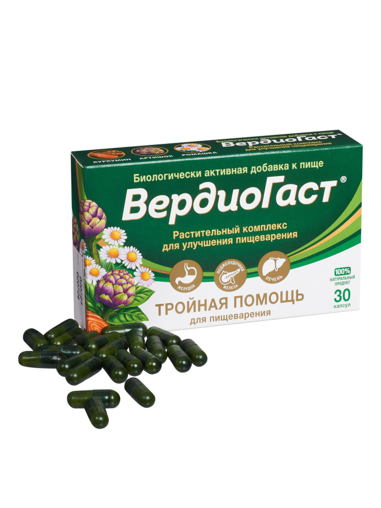 ВердиоГаст Растительный комплекс для улучшения пищеварения (БАД ...