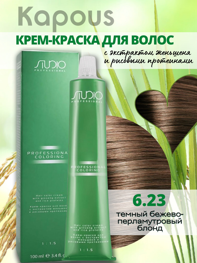 Kapous Hyaluronic палитра | Электронная палитра Hyaluronic Acid