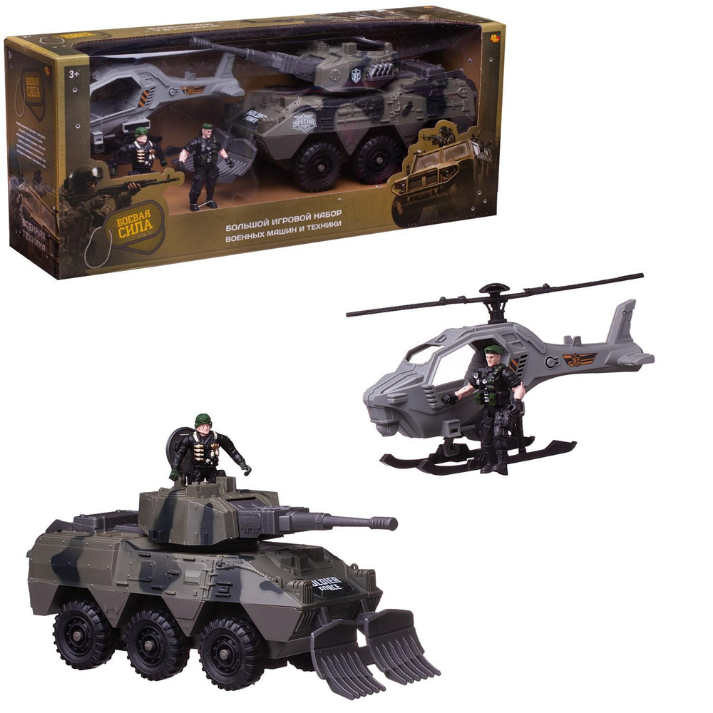 Игровой набор Abtoys Боевая сила Военная техника: танк, вертолет, 2 фигурки  солдат