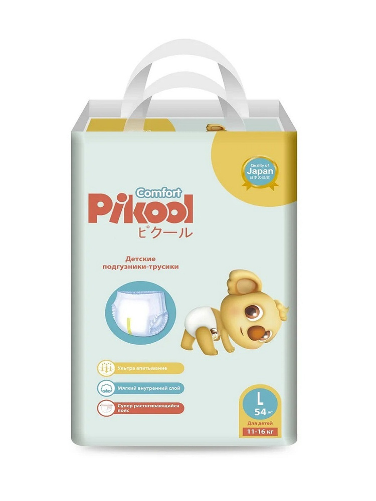 Подгузники-трусики детские Pikool Comfort, размер L, 11-16 кг, 54 шт -  купить с доставкой по выгодным ценам в интернет-магазине OZON (640764970)