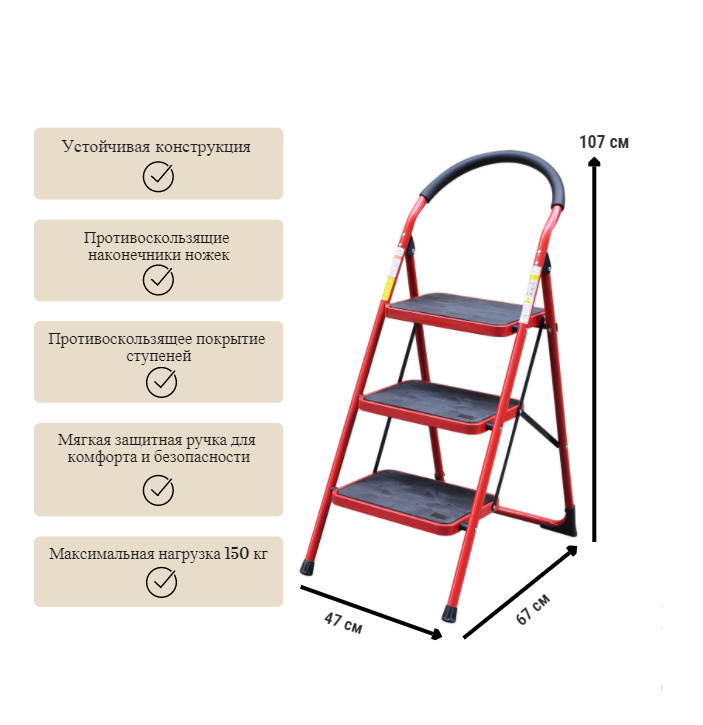 Стремянка стальная HOMEPROFFE, 3 ступени, красная #1
