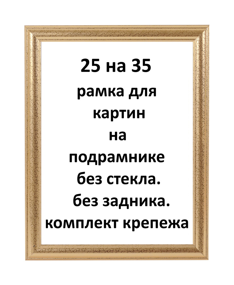 Как подобрать багетную рамку для картины по номерам?