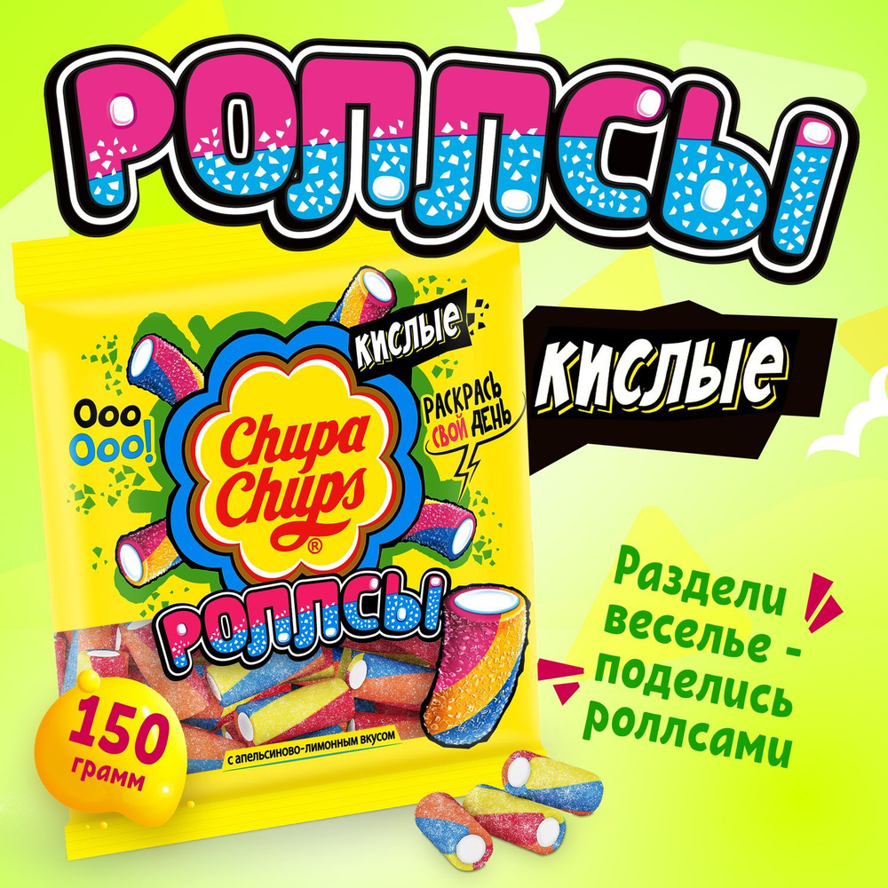 Мармелад Chupa Chups Роллсы, 150 г - купить с доставкой по выгодным ценам в  интернет-магазине OZON (228463426)