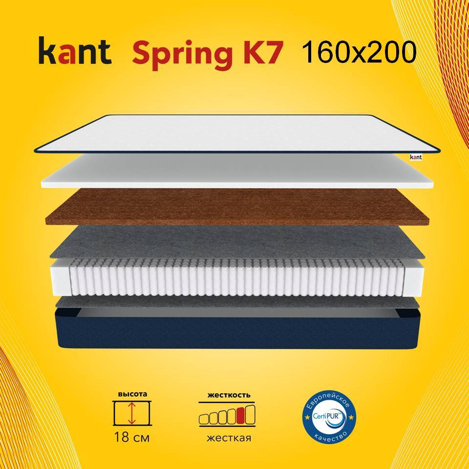 Матрас анатомический на кровать Kant Spring K7 160х200х17 Кант