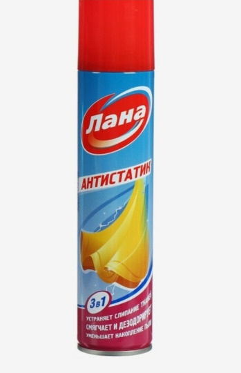 Где Можно Купить Антистатик Для Одежды