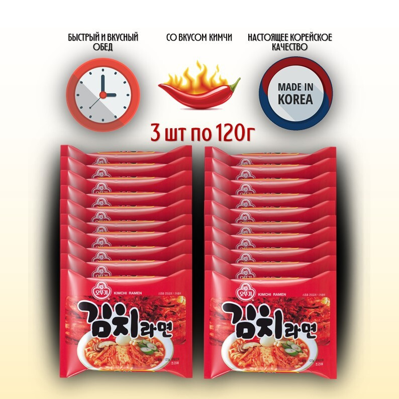 Лапша быстрого приготовления ким чи 20 пачек корейская лапша - купить с ...