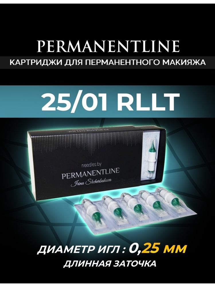 Картриджи для Перманентного Макияжа и Татуажа от Permanent Line ...