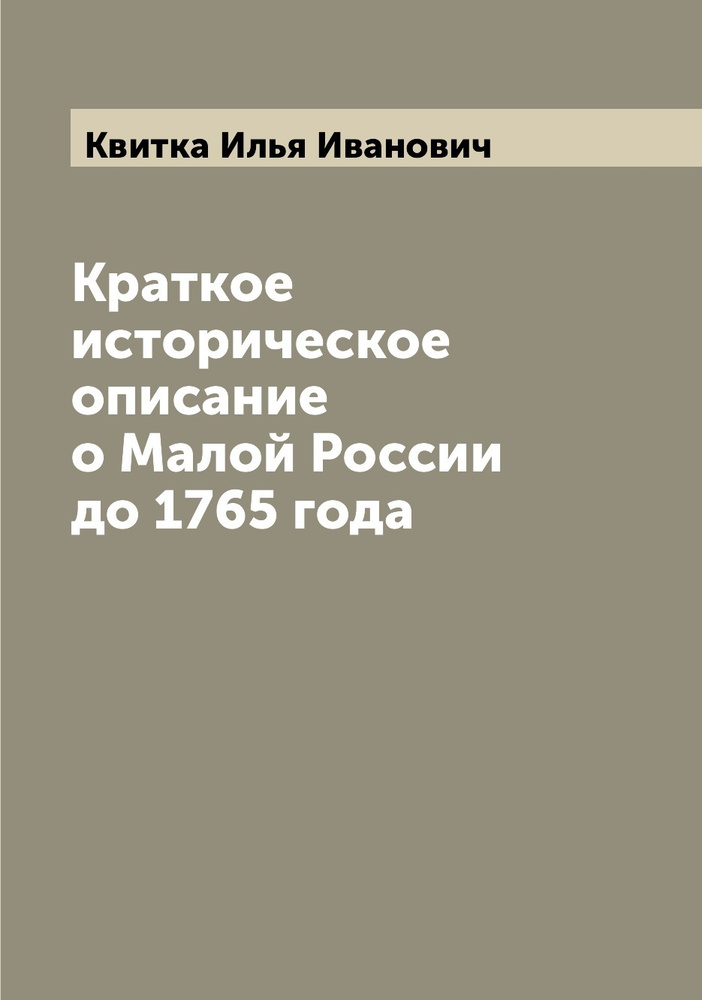 1765 год в истории россии