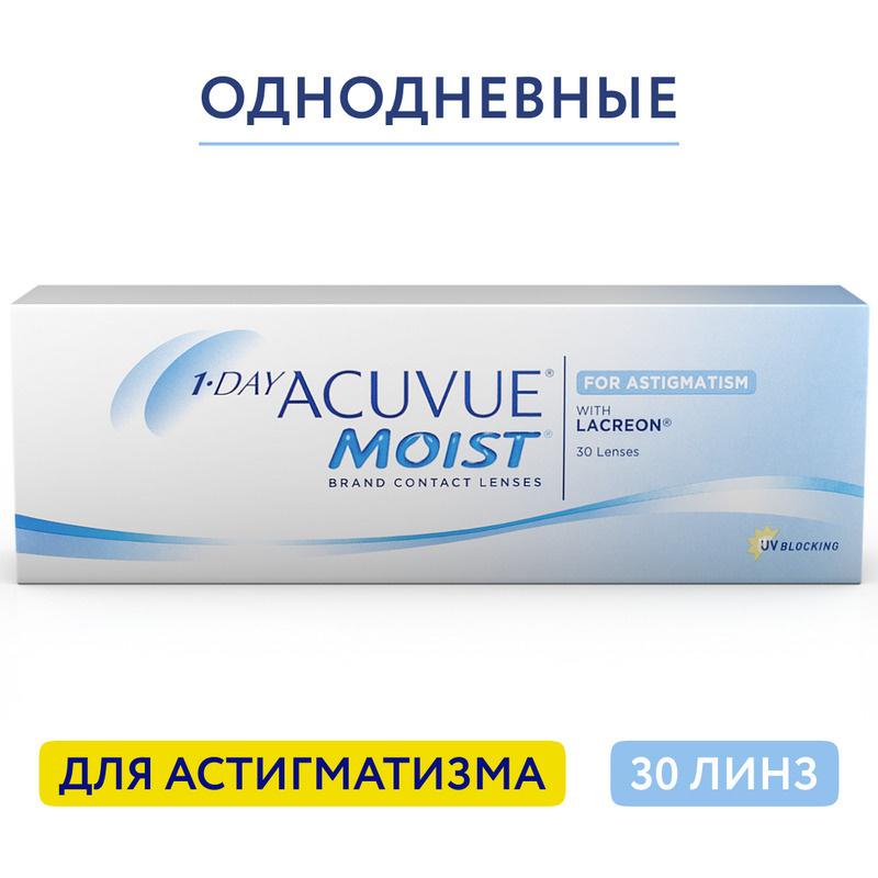 ACUVUE Астигматические линзы, 30 шт. , -1.00, 8.5, -0.75, 10, 1 день  #1