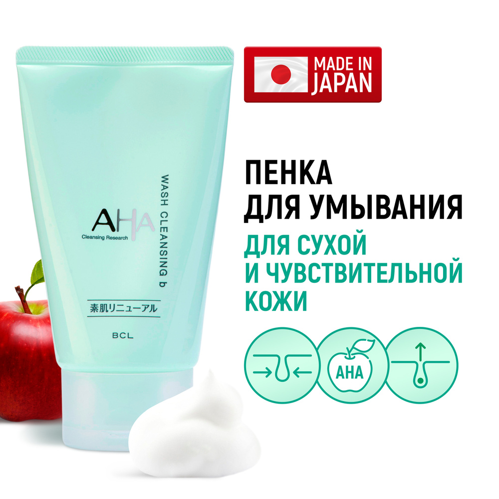 AHA Sensitive Пенка для умывания лица очищающая с фруктовыми кислотами ...