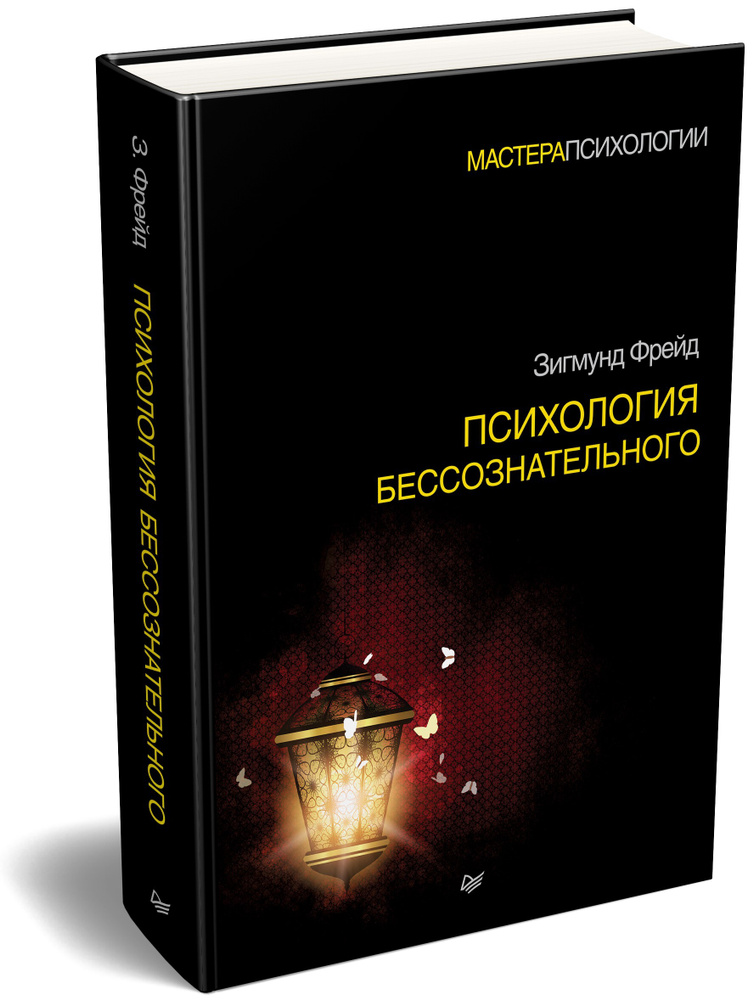 Книга Очерки по теории сексуальности - читать онлайн, бесплатно. Автор: Зигмунд Фрейд