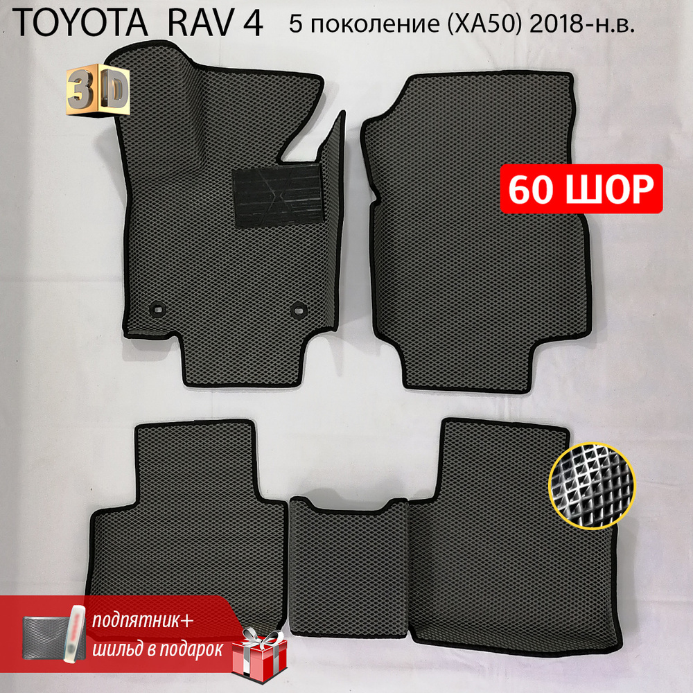 Коврики в салон автомобиля EE Toyota Rav4, цвет черный, серый - купить по  выгодной цене в интернет-магазине OZON (658949750)