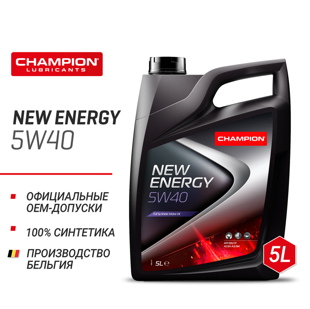 Масло моторное CHAMPION 5W-40 Синтетическое - купить в интернет-магазине  OZON (658875685)