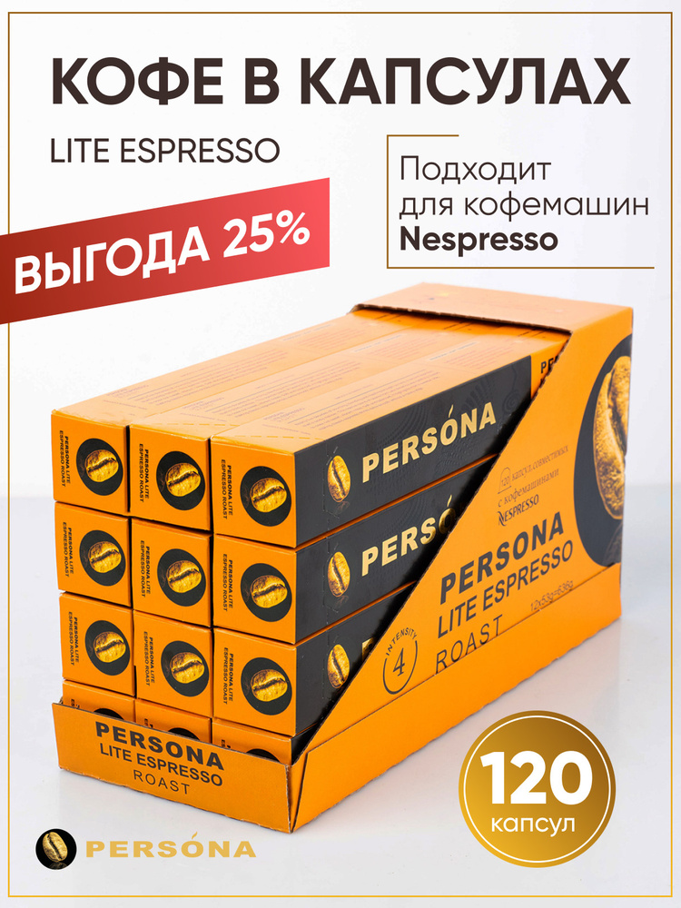 Кофе в капсулах неспрессо nespresso для капсульных кофемашин купить на ...
