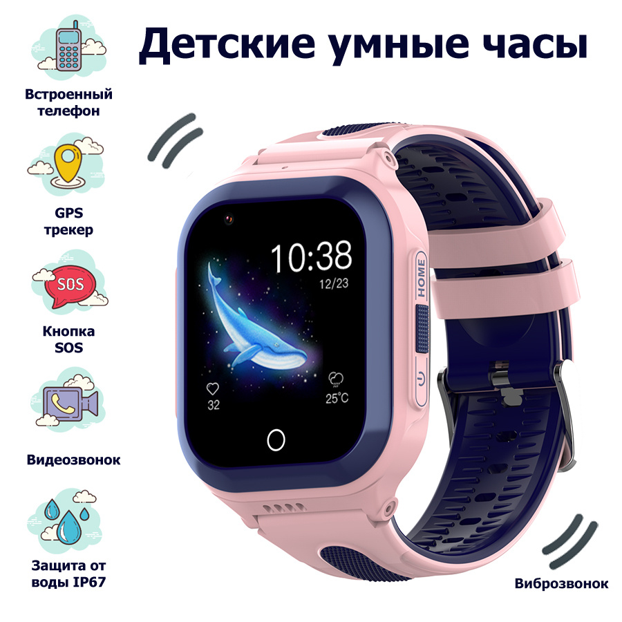 Купить смарт-часы Wonlex Детские часы-телефон Smart Baby Watch KT24s GPS,  WiFi, камера, 4G (LTE), экран 1.4