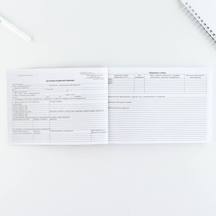 Медицинская карта ребенка Форма 112/у в мягкой обложке Жираф, 80 листов ...