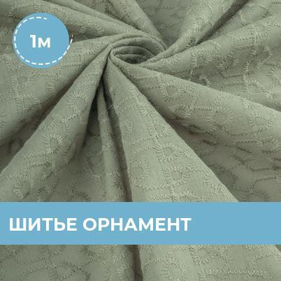 Купить ткани - интернет магазин тканей | ткани дешево рф