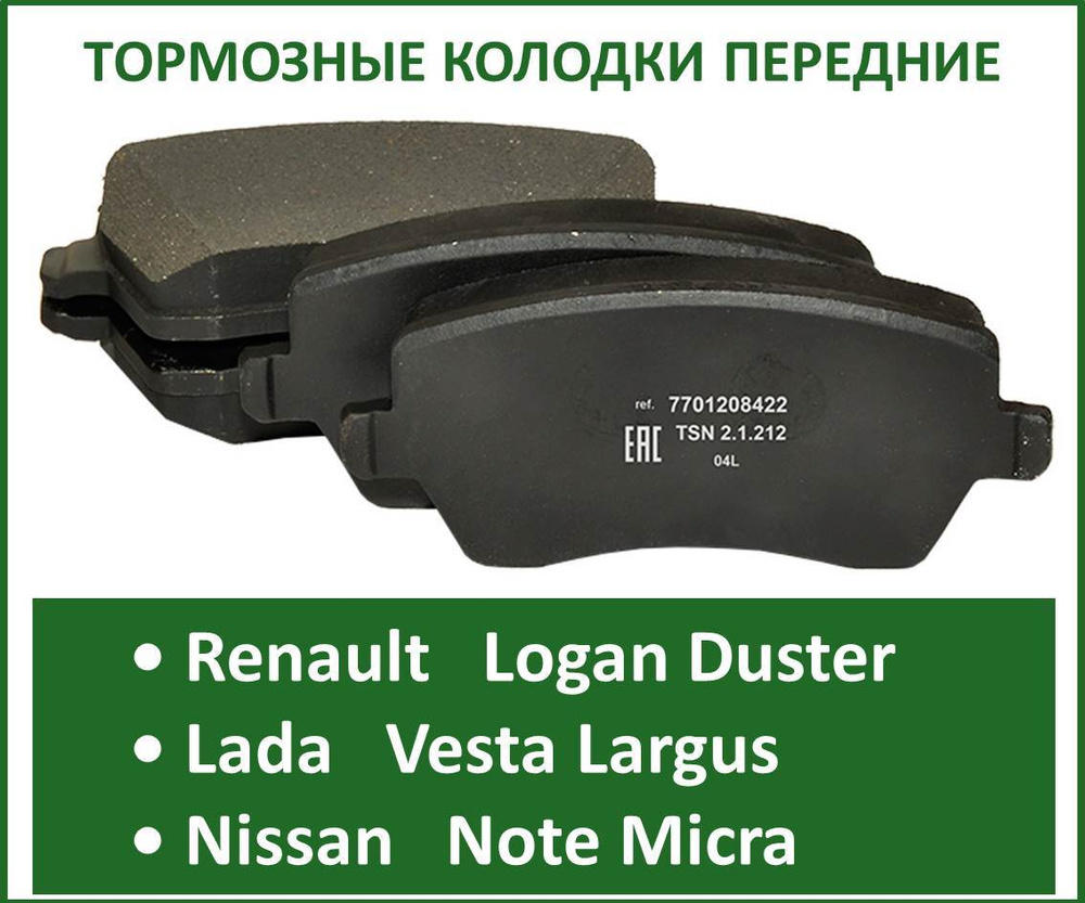 Колодки тормозные TSN 2.2.212 Передние - купить по низким ценам в  интернет-магазине OZON (674664713)
