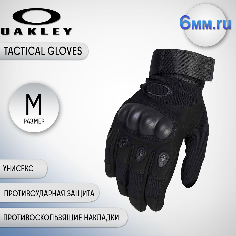 oakley army gloves