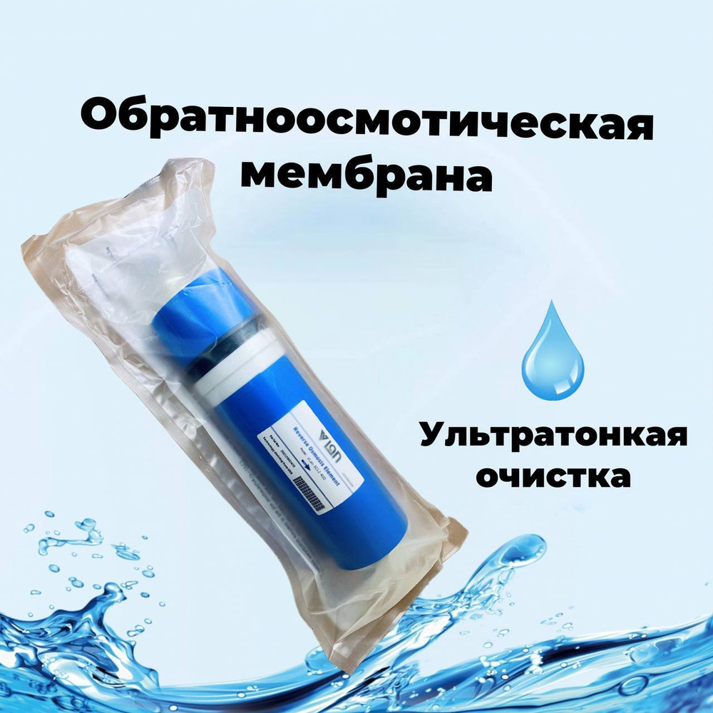 VLAN ULP 3013-600 мембрана для коммерческого осмоса высокой производительности. Китай  #1