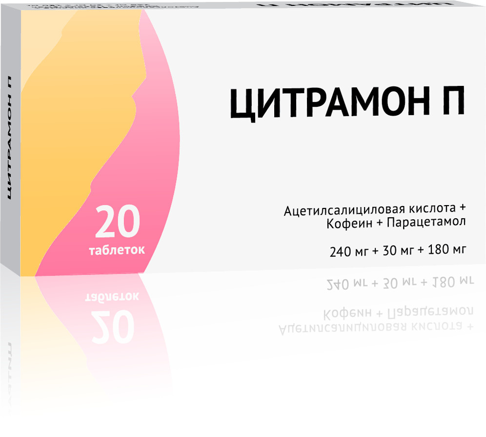 Цитрамон П, таблетки 240 мг+30 мг+180 мг, 20 штук — купить в  интернет-аптеке OZON. Инструкции, показания, состав, способ применения