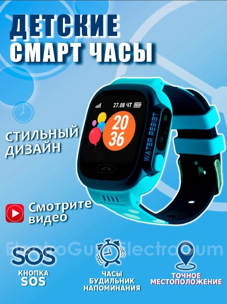 Смарт часы умные детские с сим картой, gps, Smart Baby Watch Y92 голубые  #1