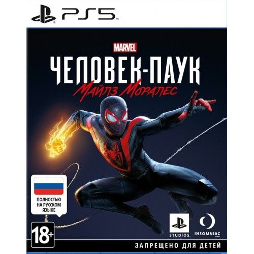 MARVEL Человек-Паук: Майлз Моралес. (Marvel's Spider-Man: Miles Morales) (русская версия) (PS5)  #1