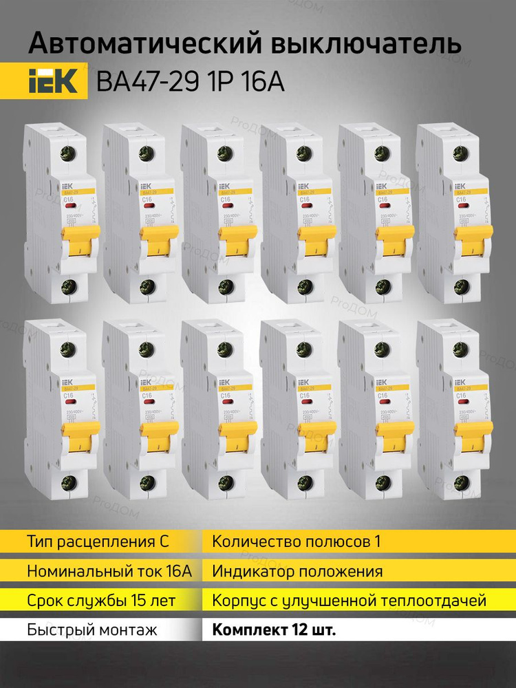 Купить Автоматический выключатель IEK ВА47-29 1Р 16А 4,5кА тип С MVA20 .
