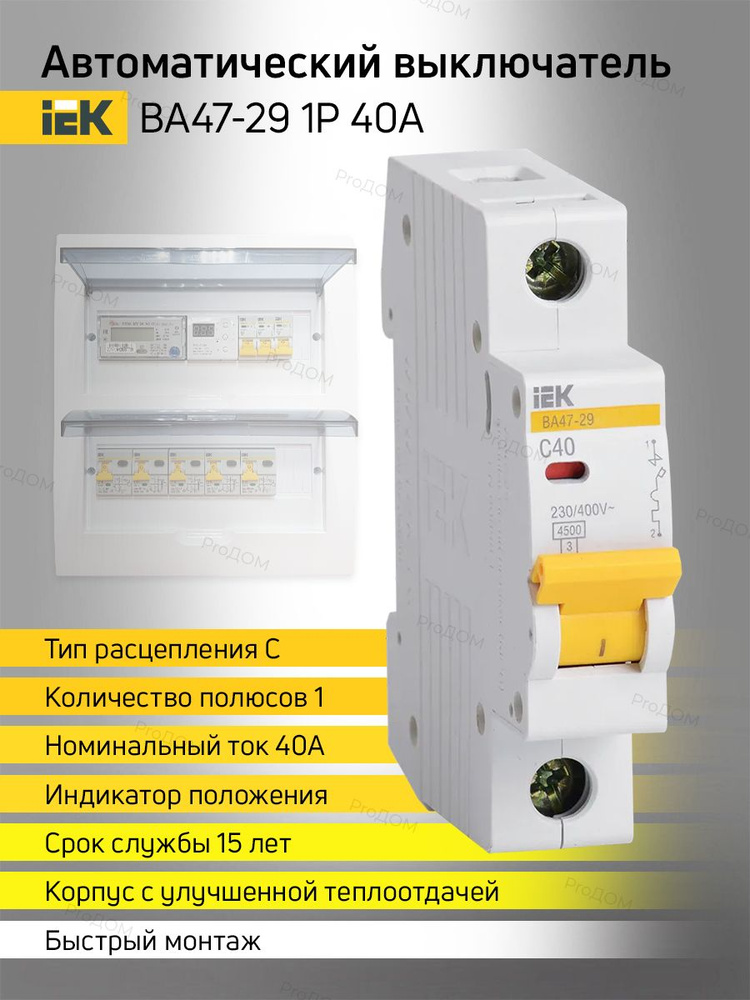 Купить IEK Автоматический 1-полюсный выключатель, 40А, С ВА47-29 4.5кА ...