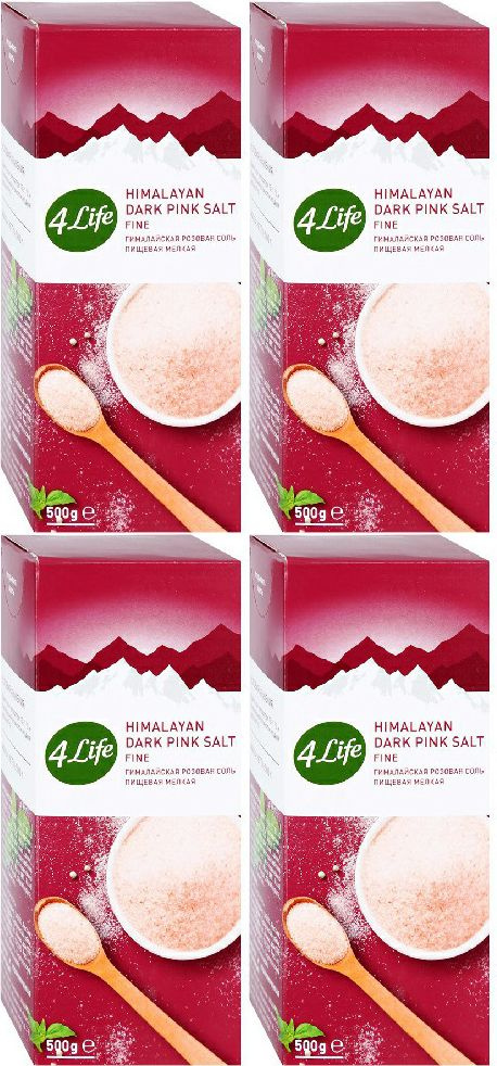 Соль гималайская розовая 4Life мелкая, комплект: 4 упаковки по 500 г  #1