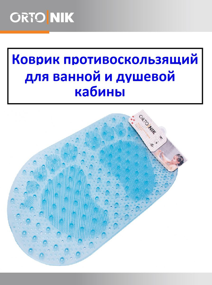 Коврик противоскользящий силиконовый на липучках с массажным эффектом синий для ванной и душевой кабинки #1