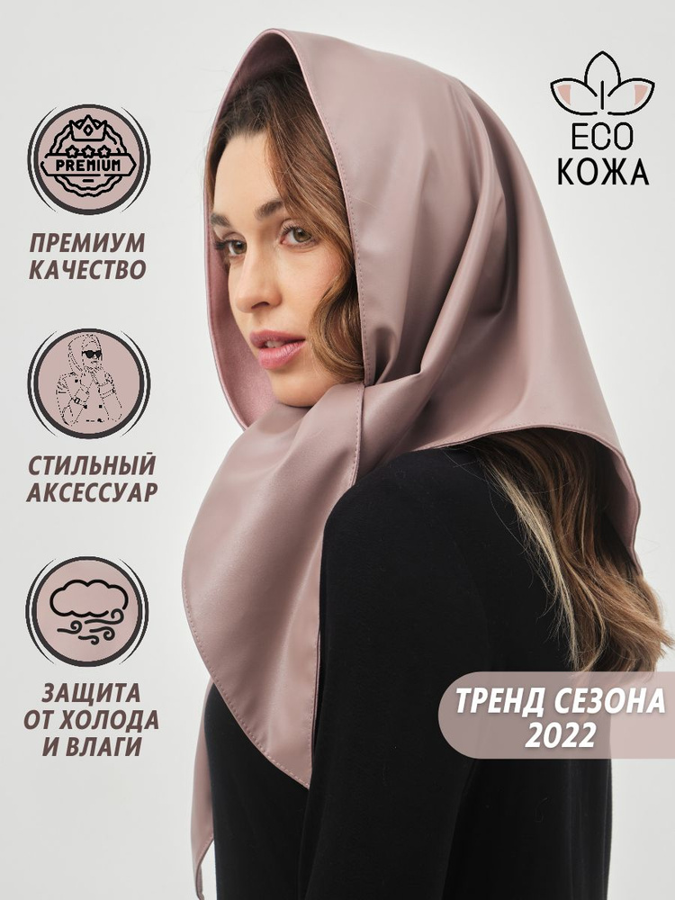 Платок TOCAMOE #1
