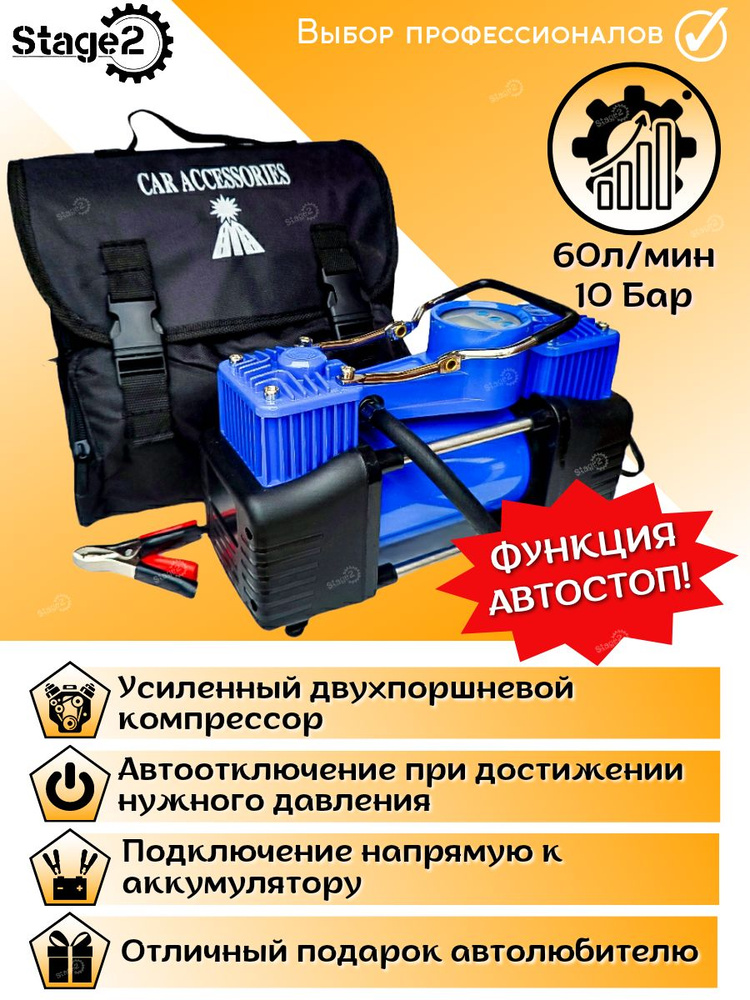 Двухпоршневой компрессор автомобильный электрический насос для ...