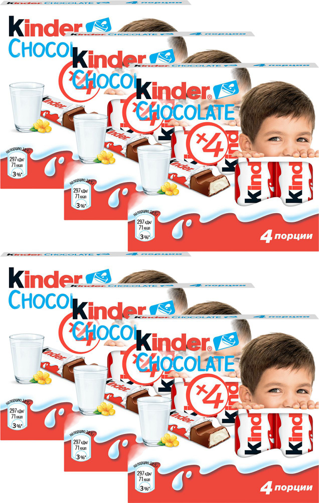 Батончик Kinder Chocolate Шоколад молочный с молочной начинкой 12,5 г х ...