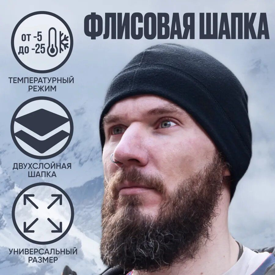 Шапка #1